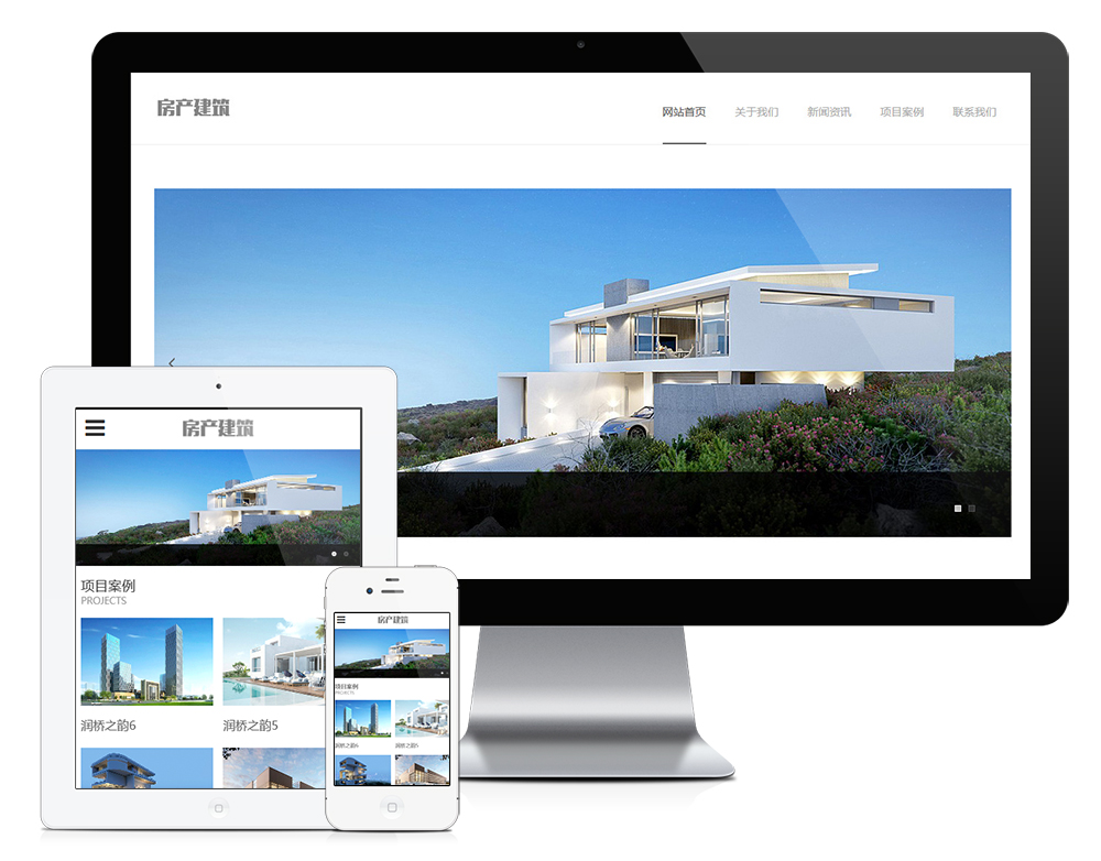 房產(chǎn)項目建筑設(shè)計類網(wǎng)站模板(圖1)