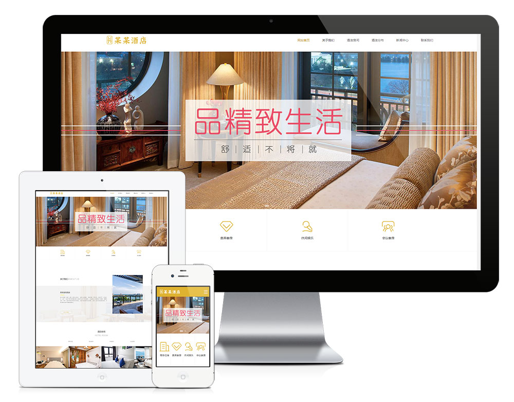 響應(yīng)式度假酒店商務(wù)客房網(wǎng)站模板(圖1)
