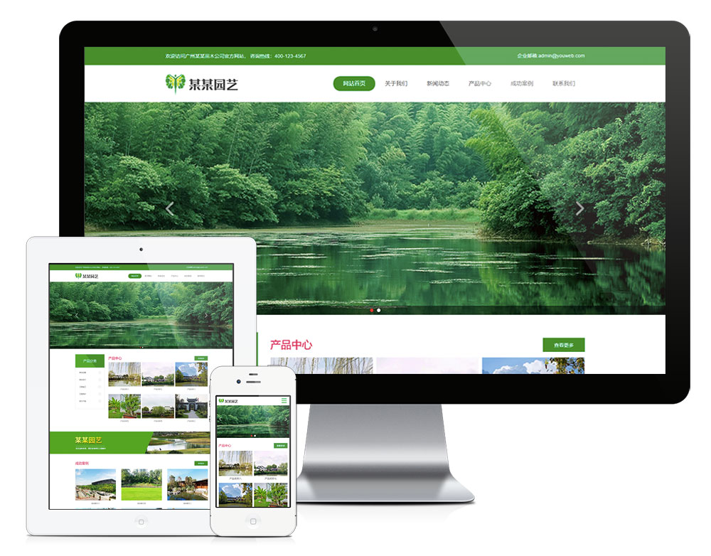響應(yīng)式苗木園林綠化公司模板(圖1)