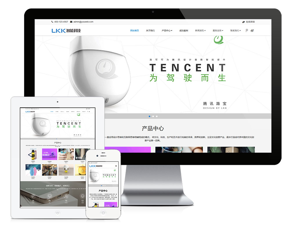 響應式智能科技設備類網(wǎng)站模板(圖1)
