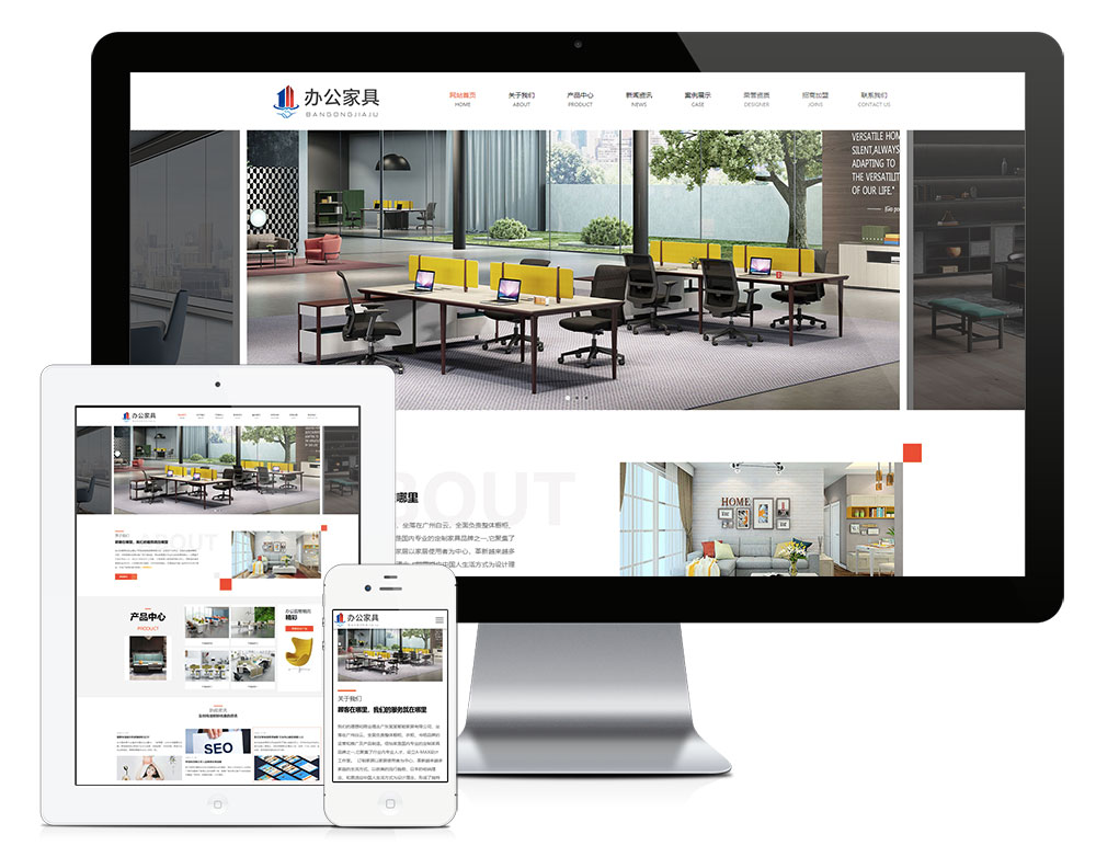 響應(yīng)式商業(yè)辦公家具類企業(yè)網(wǎng)站模板(圖1)