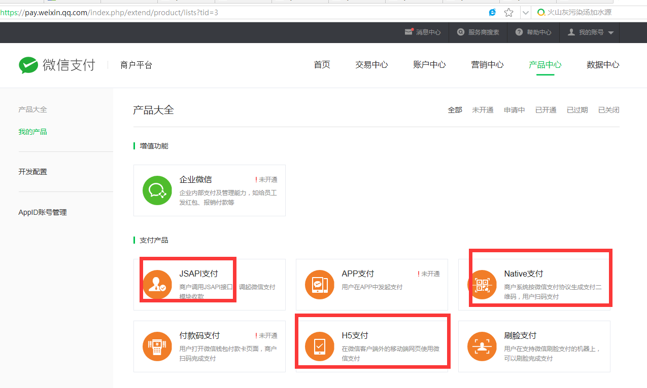 EyouCMS 微信支付配置、網(wǎng)頁授權(quán)、獲取收貨地址(圖1)