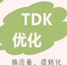 TDK轉(zhuǎn)碼（SEO標(biāo)題、關(guān)鍵詞、描述的轉(zhuǎn)碼）