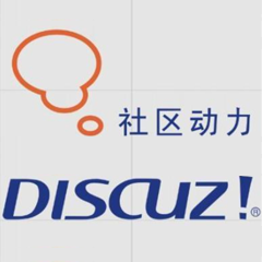 整合discuz論壇同步登錄注冊